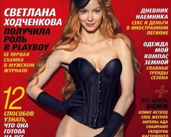 Эротичная голая Светлана Ходченкова слила откровенные фото 18+ без цензуры